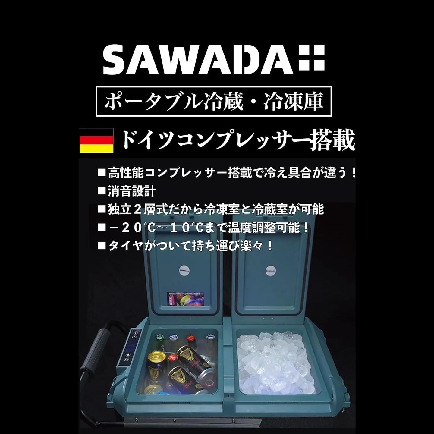 Sawada 帳篷 SAWADA 便攜式冷凍冰箱（可外接電池）60L