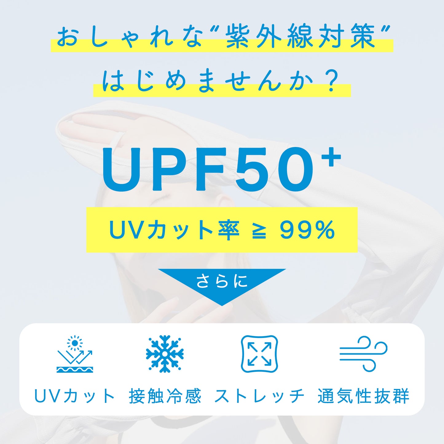 ★夏の定番★ アームカバー UVカット レディース UPF50+ 接触冷感 ロング スマホ 冷感 夏用 吸汗速乾 指穴 日焼け対策 紫外線対策 グッズ 日焼け防止 手袋  UV スポーツ 冷感 紫外線 腕 冷え性対策 アウトドア スポーツ ランニング