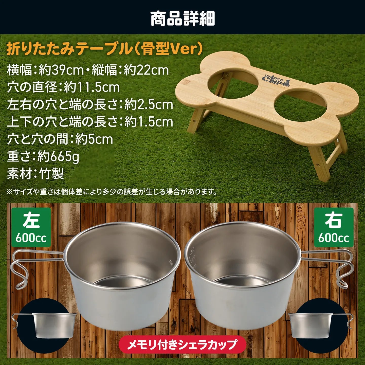 Folding food stand (bone-shaped) + Sierra cup 600cc, set of 2